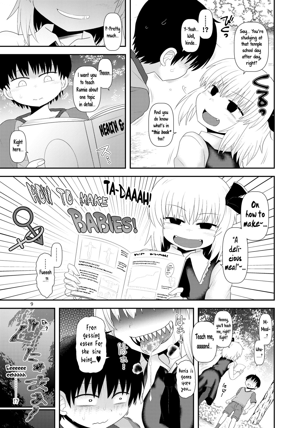 Surudake Juukyuu. page 8 full