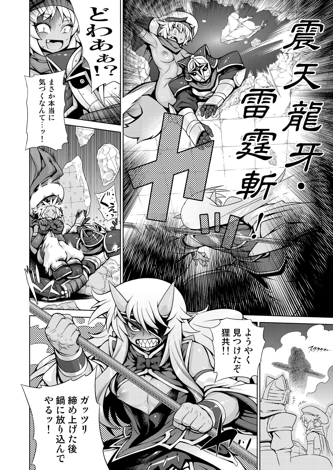 Magatchan no jigen chōyaku dai sakusen purasu page 11 full
