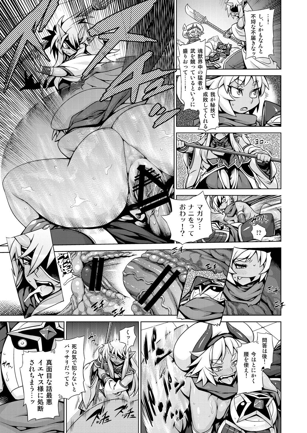 Magatchan no jigen chōyaku dai sakusen purasu page 12 full