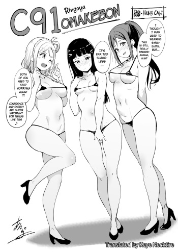 [Ringoya (Alp)] C91 Omakebon (Love Live! Sunshine!!) [English] [Digital] cover
