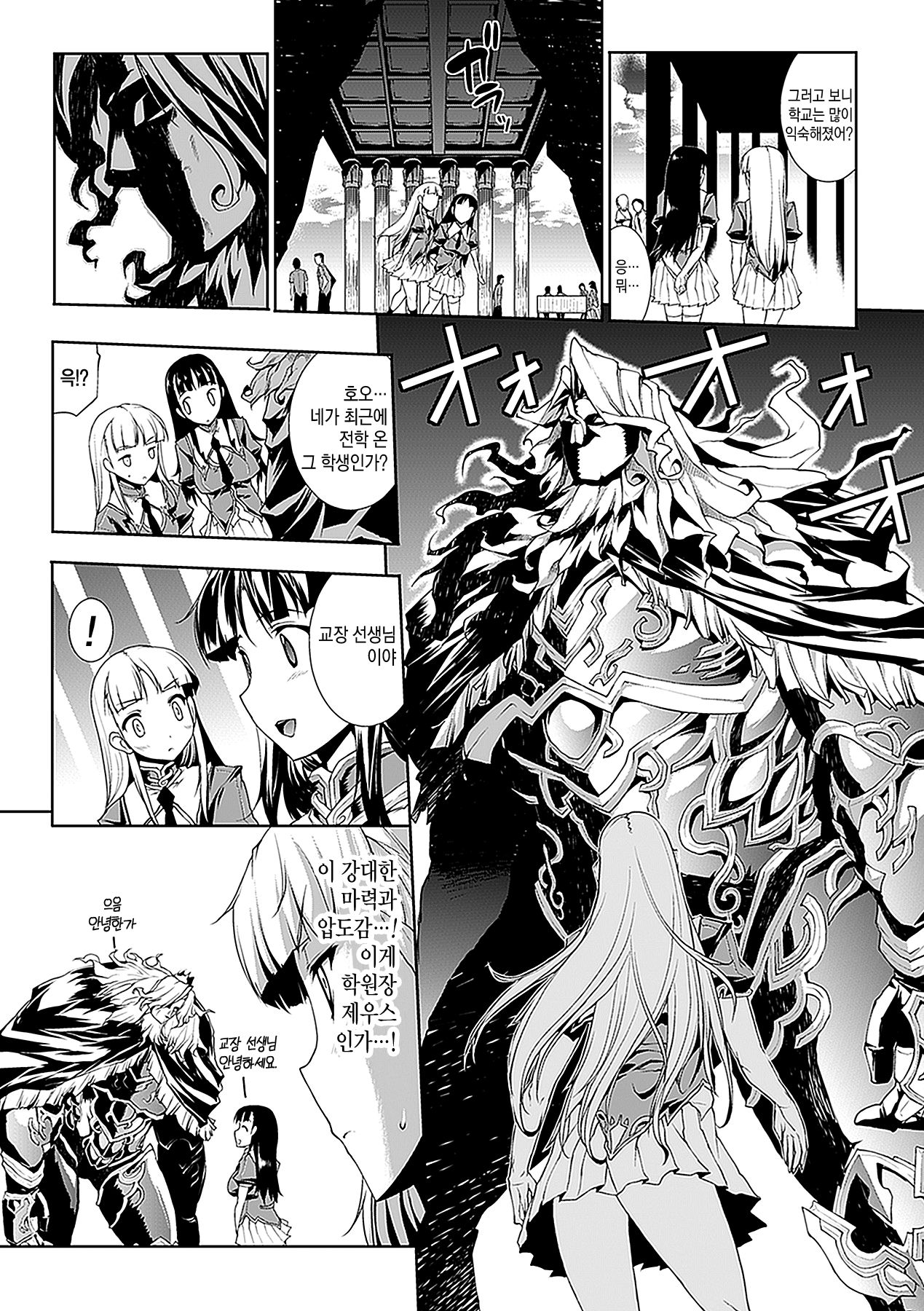 PANDRA - 새하얀 욕망과 어둠의 희망 ch.3 | PANDRA - Shiroki Yokubo Kuro no Kibou ch.3 page 6 full