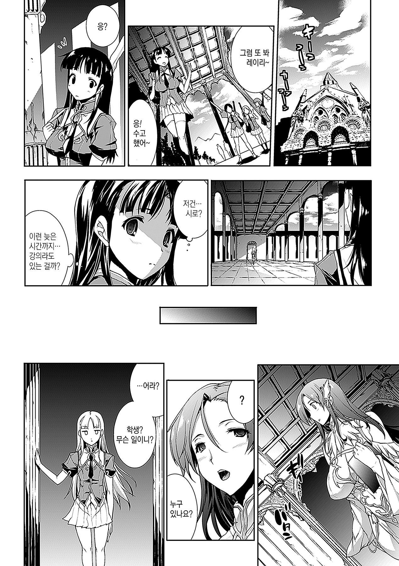 PANDRA - 새하얀 욕망과 어둠의 희망 ch.3 | PANDRA - Shiroki Yokubo Kuro no Kibou ch.3 page 8 full