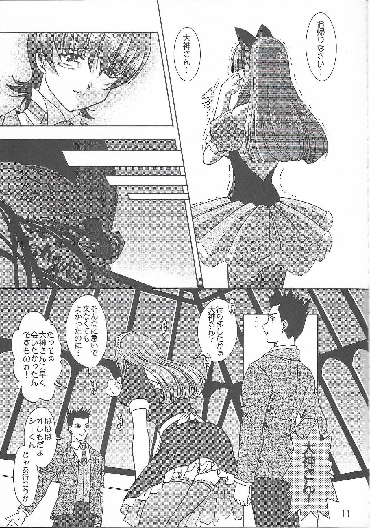 Otome-tachi no Koiuta Roku page 11 full