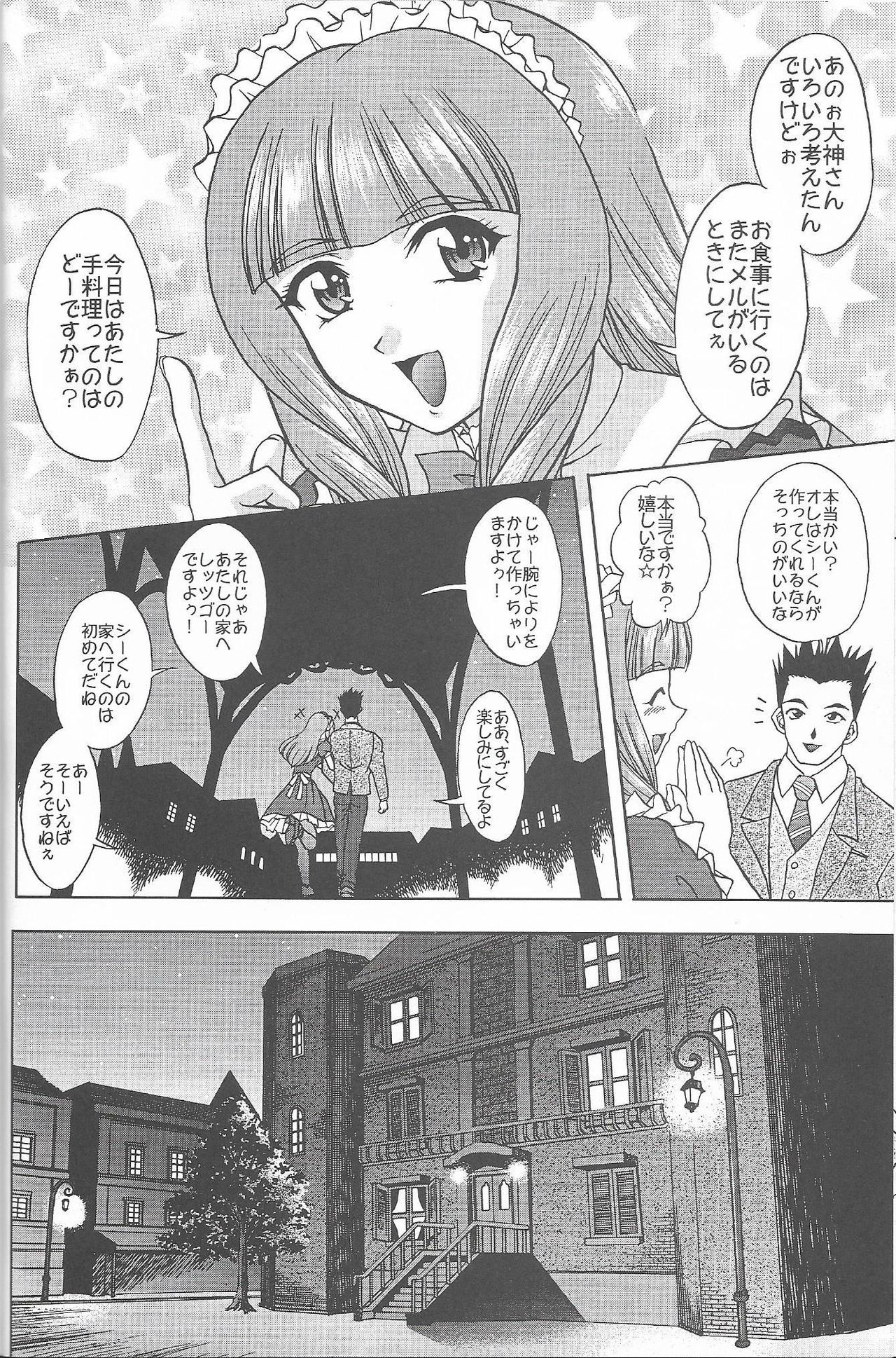 Otome-tachi no Koiuta Roku page 12 full