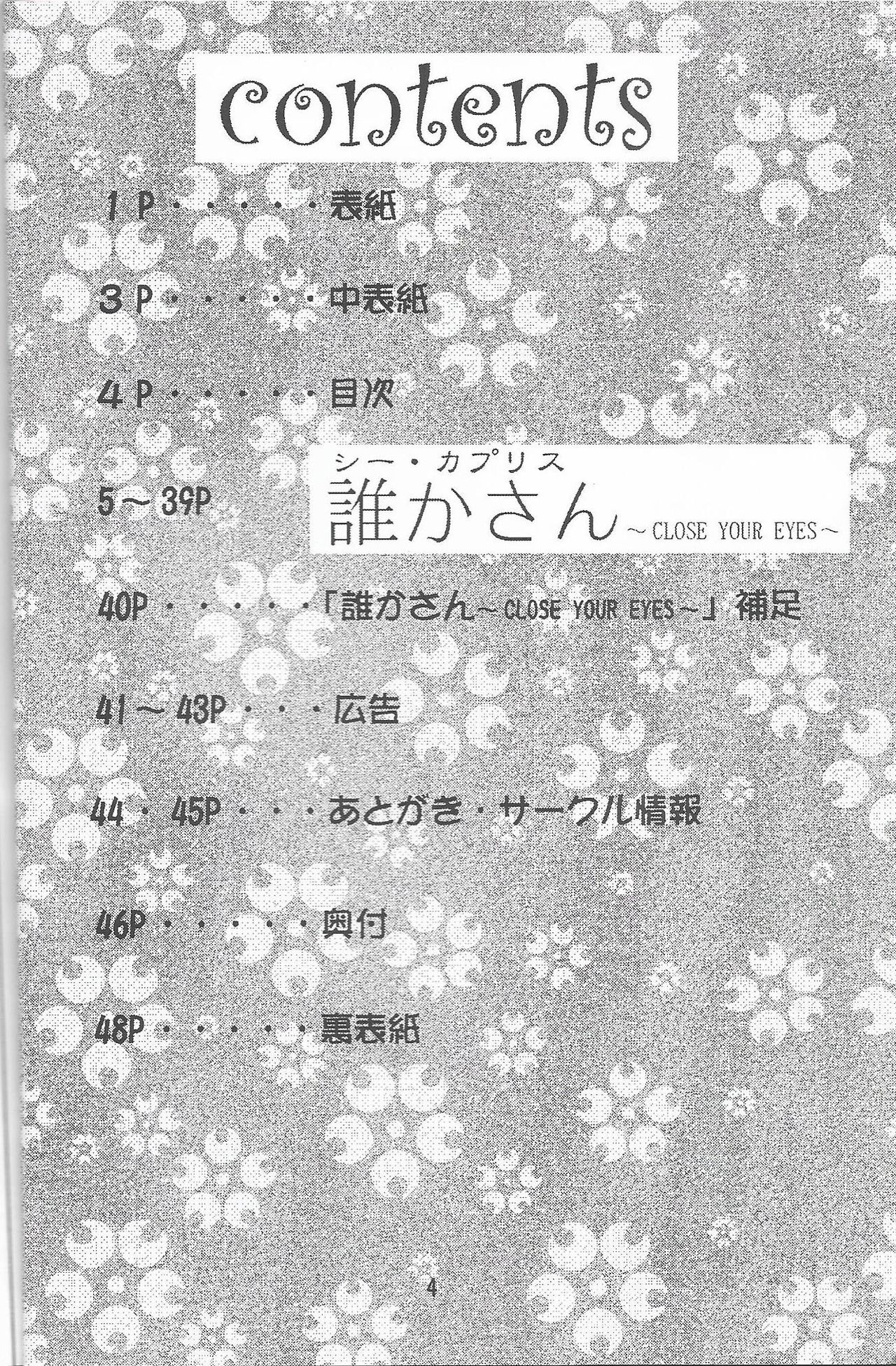 Otome-tachi no Koiuta Roku page 4 full