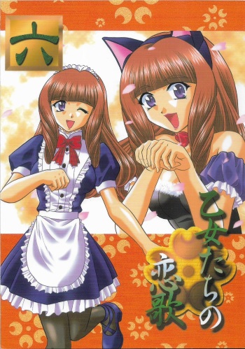 [Double Branch (Mimikaki)] Otome-tachi no Koiuta Roku (Sakura Taisen 3) cover