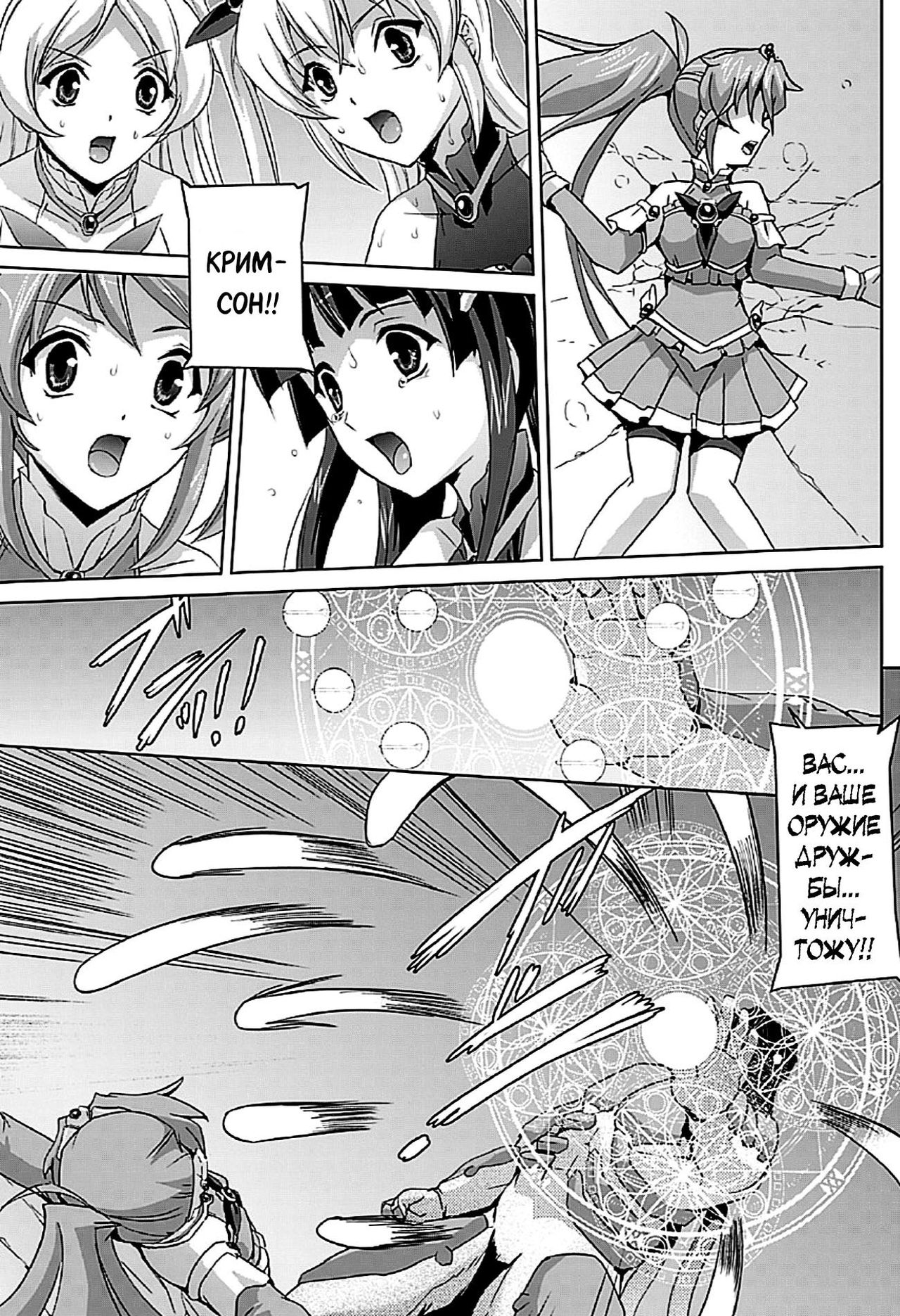 Bishoujo Mahou Senshi Pure Mates page 11 full