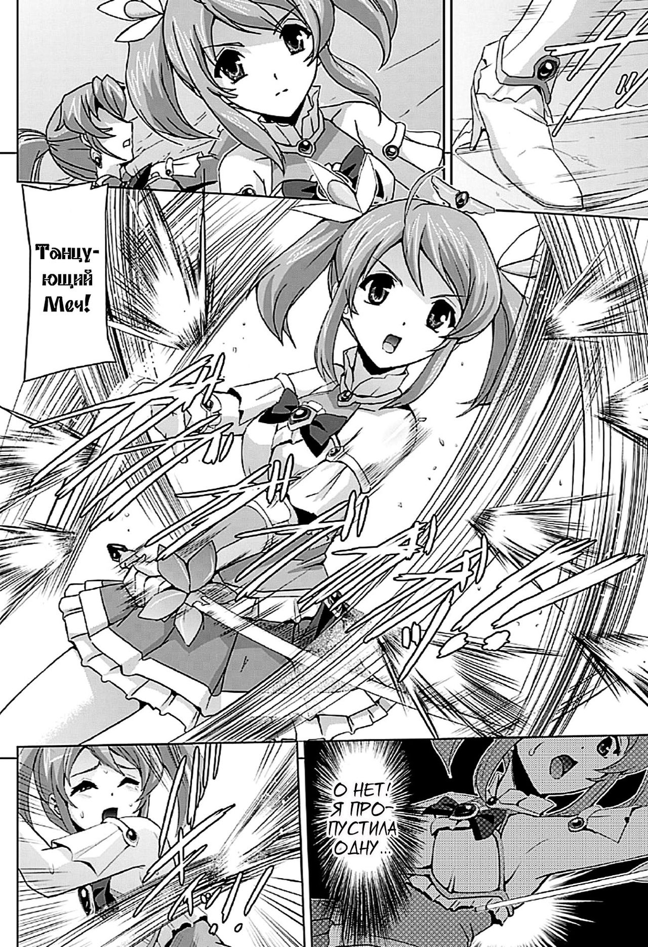 Bishoujo Mahou Senshi Pure Mates page 12 full