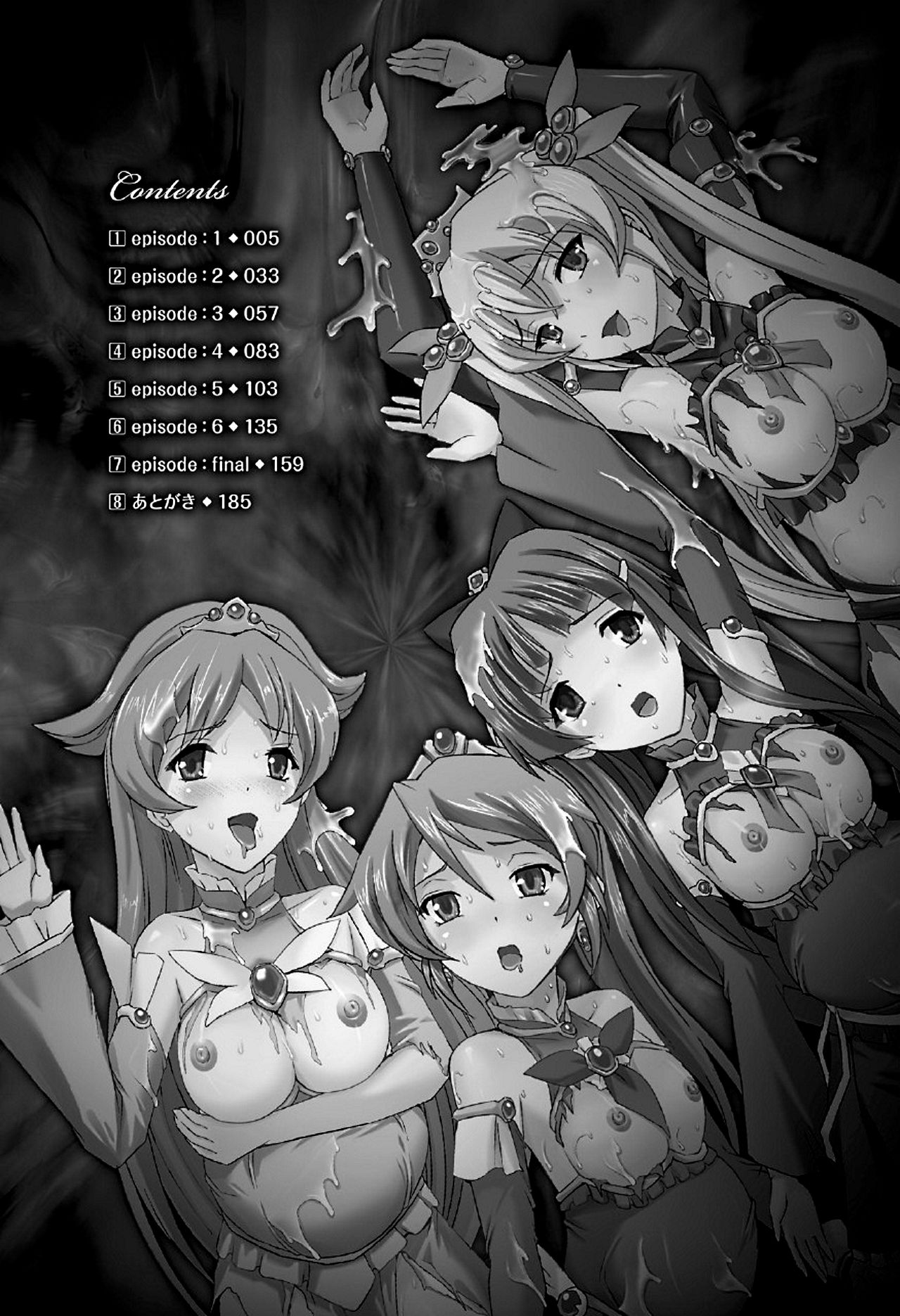 Bishoujo Mahou Senshi Pure Mates page 4 full