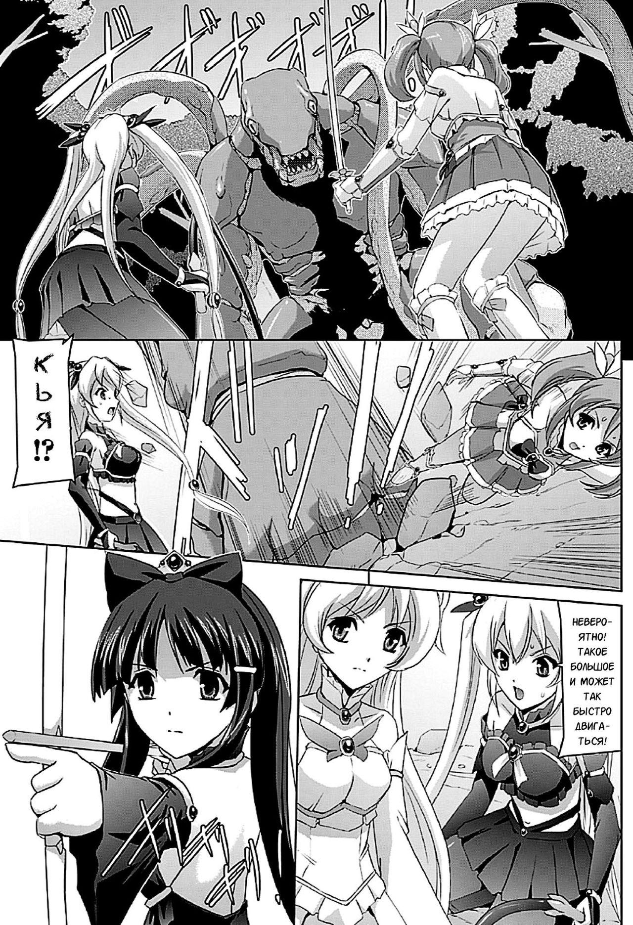 Bishoujo Mahou Senshi Pure Mates page 7 full