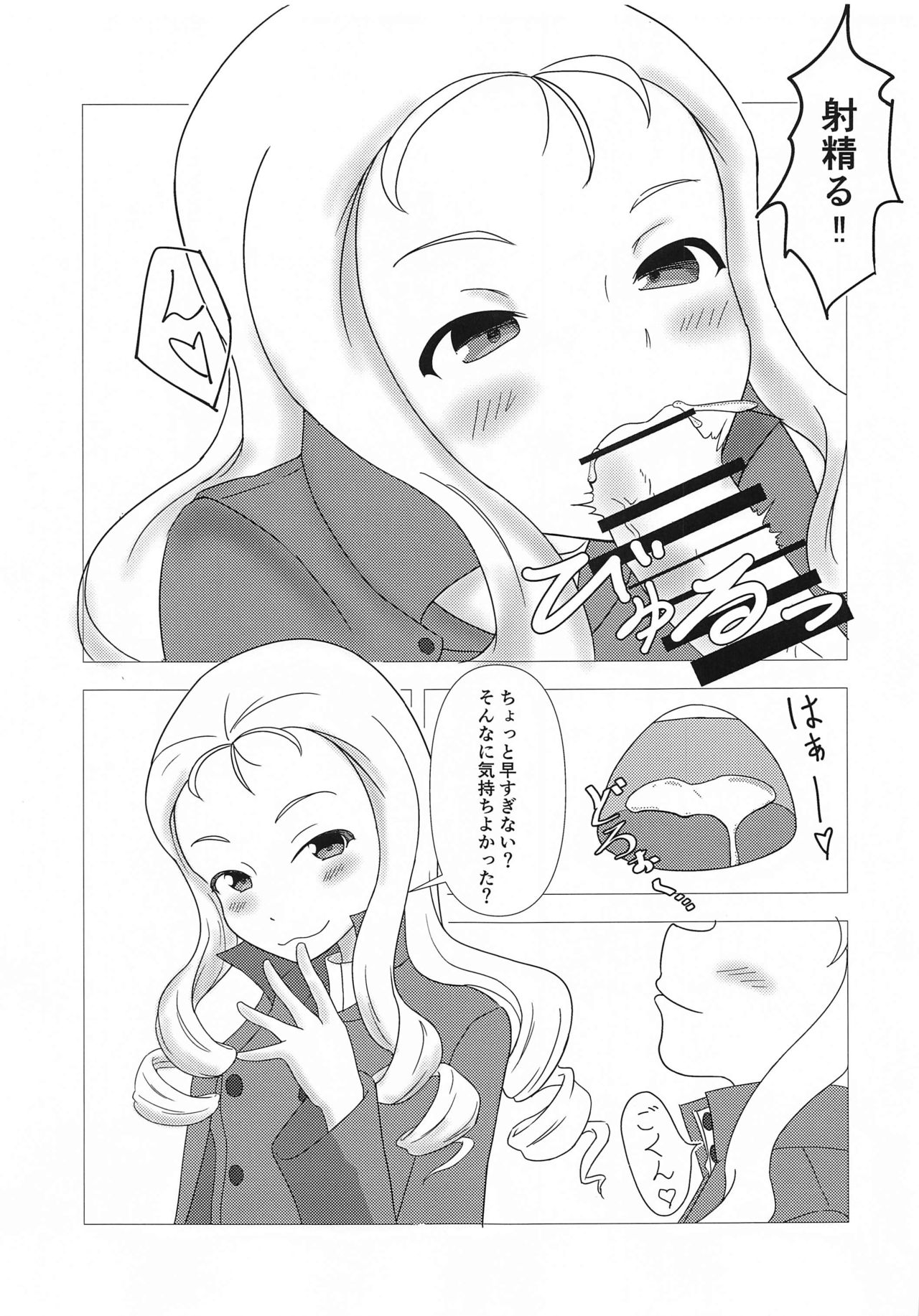 marisamatokangokude page 10 full