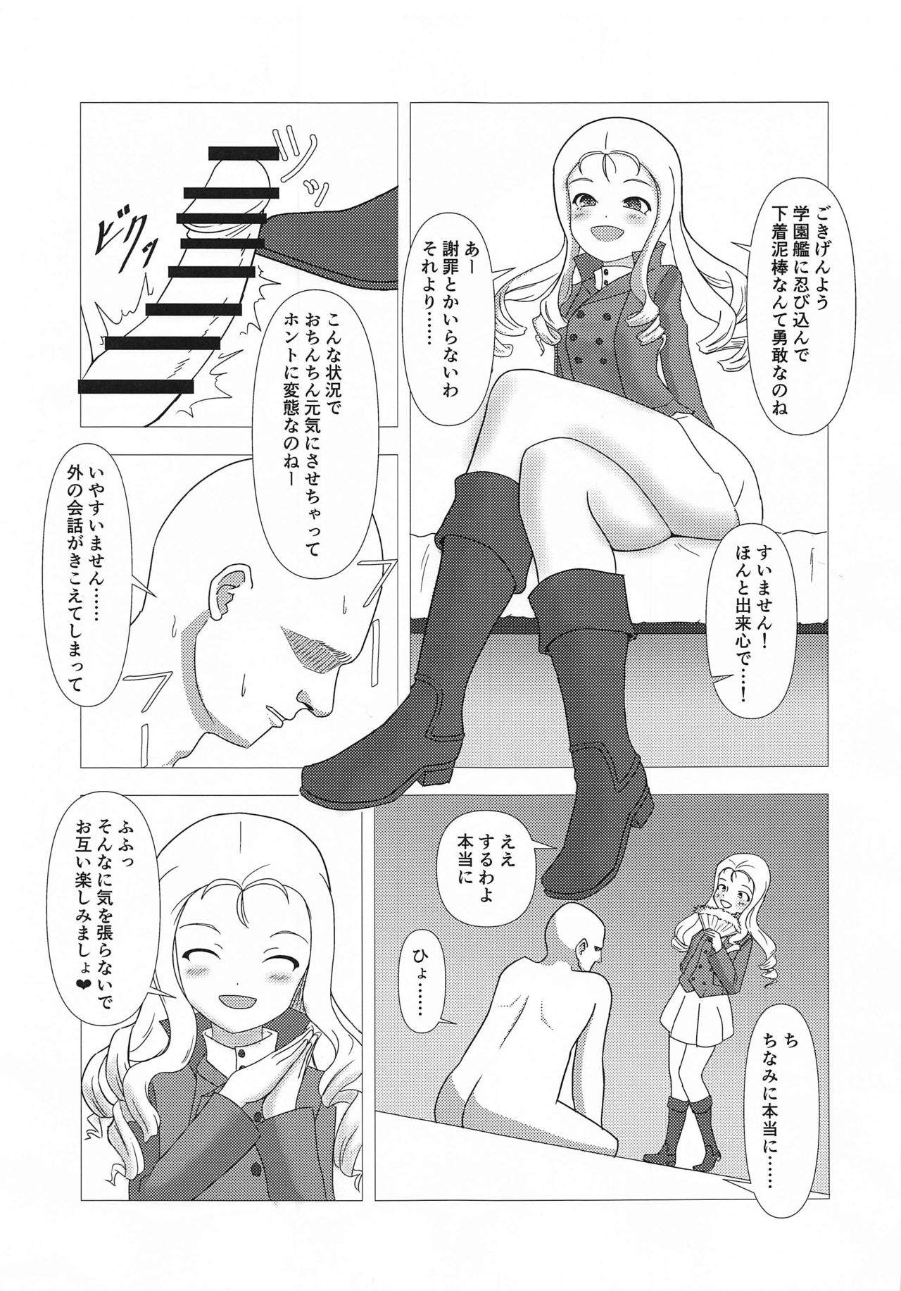 marisamatokangokude page 4 full