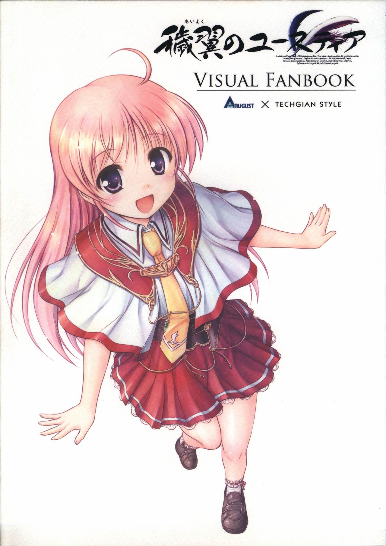 Aiyoku no Eustia VISUAL FANBOOK page 1 full