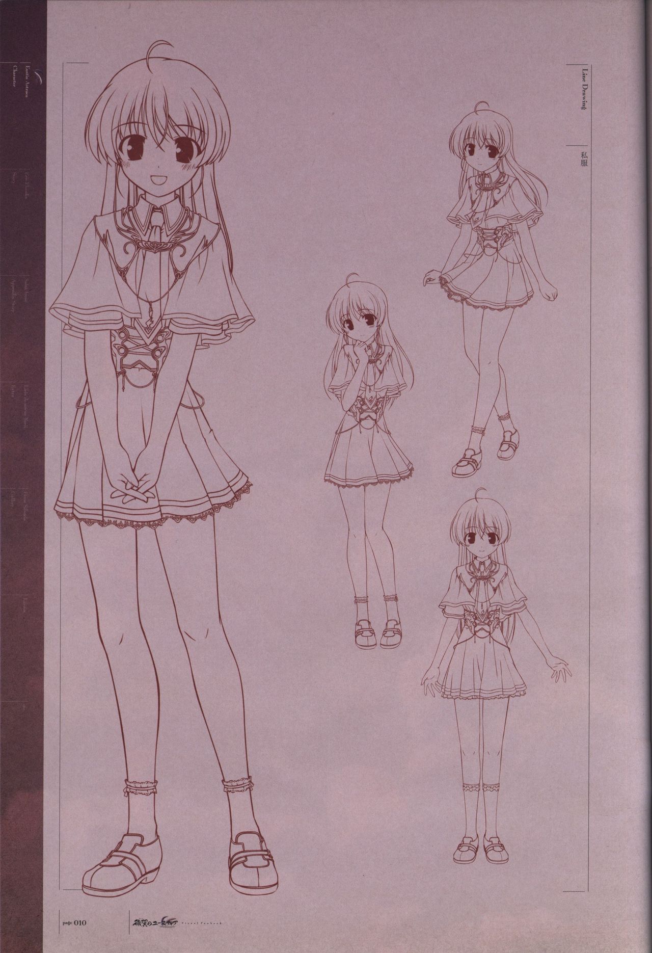 Aiyoku no Eustia VISUAL FANBOOK page 11 full