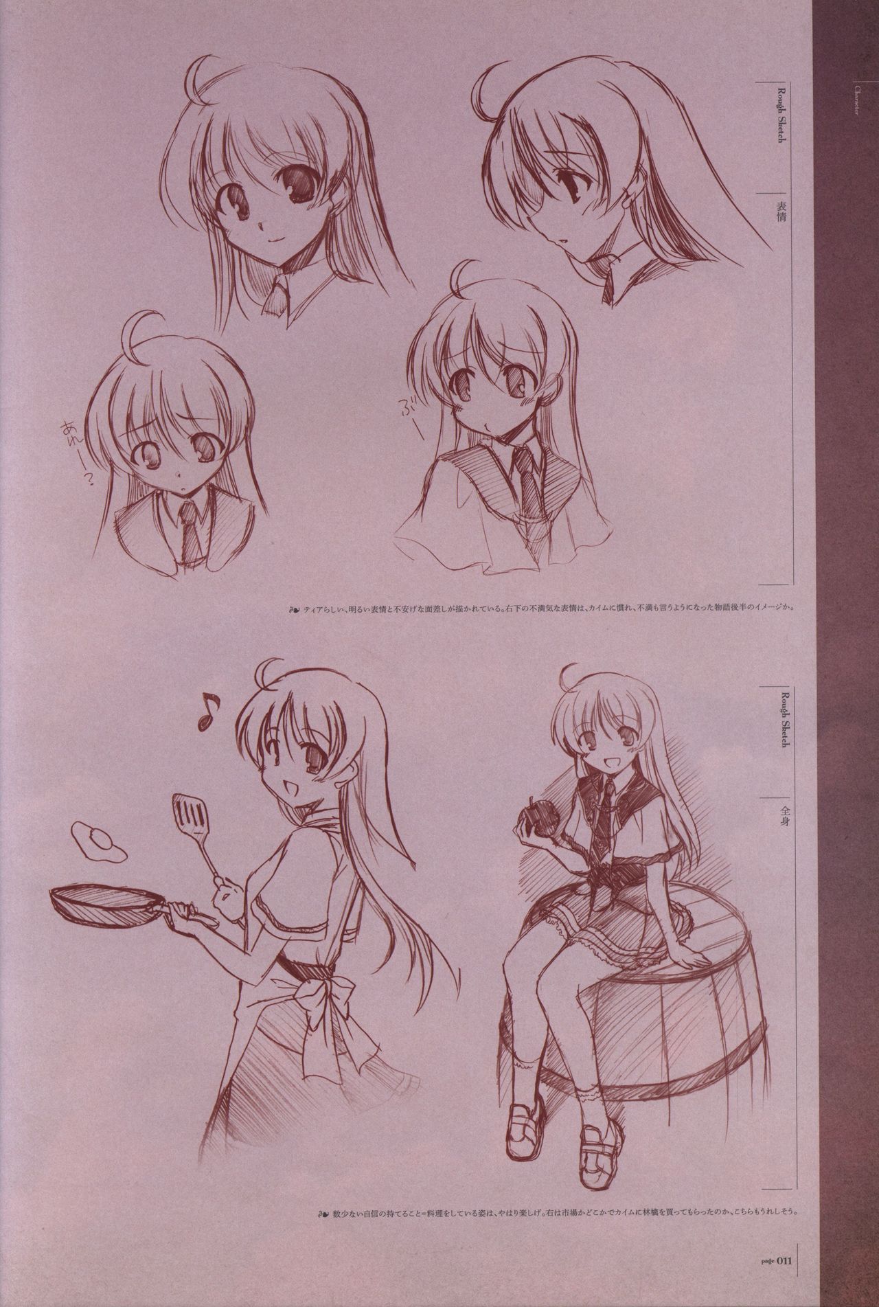 Aiyoku no Eustia VISUAL FANBOOK page 12 full