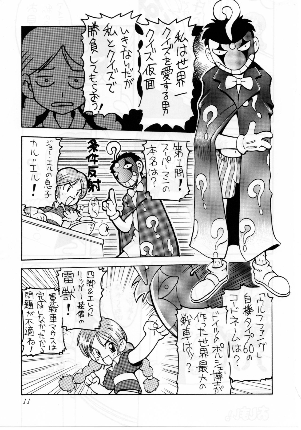 QUIZ Jinsei Gekijou page 11 full