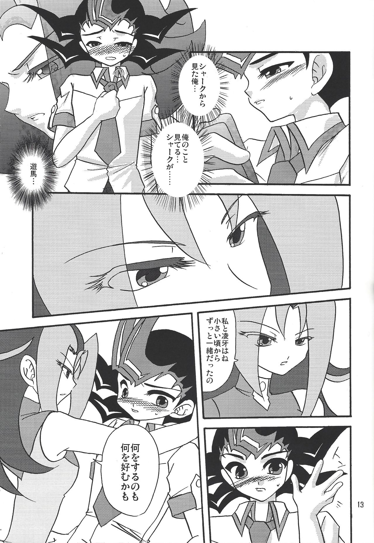 Ore no Asuma ni Te o Dasuna!! page 12 full