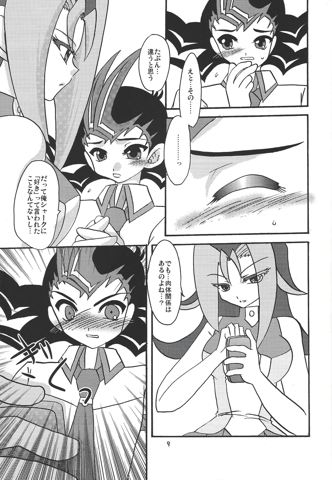 Ore no Asuma ni Te o Dasuna!! page 8 full