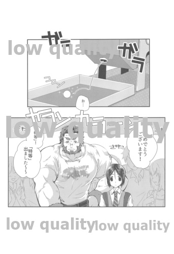 Natsuiro Complex page 2 full
