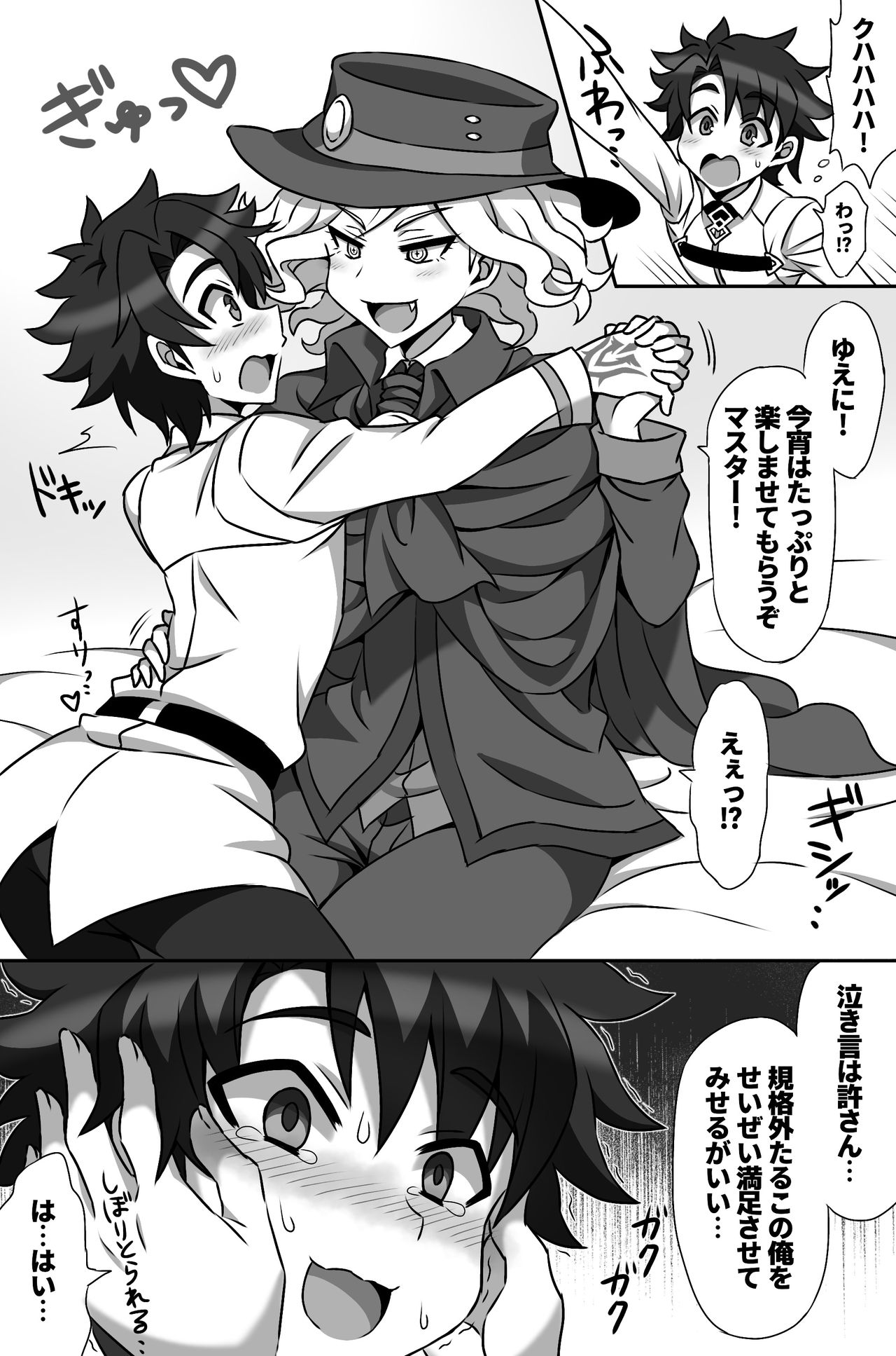 Waga Iku wa Oshuu no Kanata page 5 full