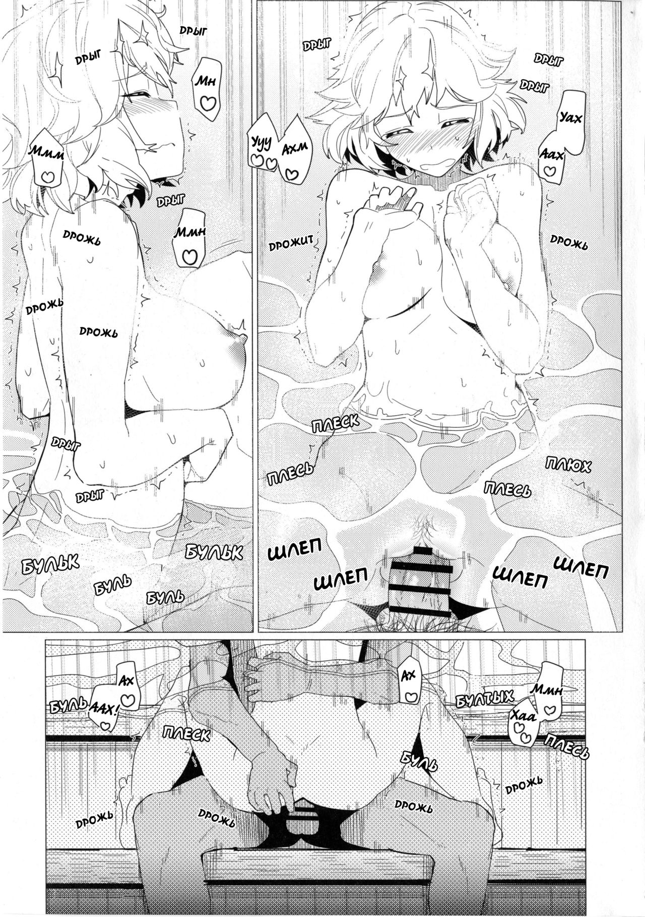 GIRLFriend's 10 page 11 full