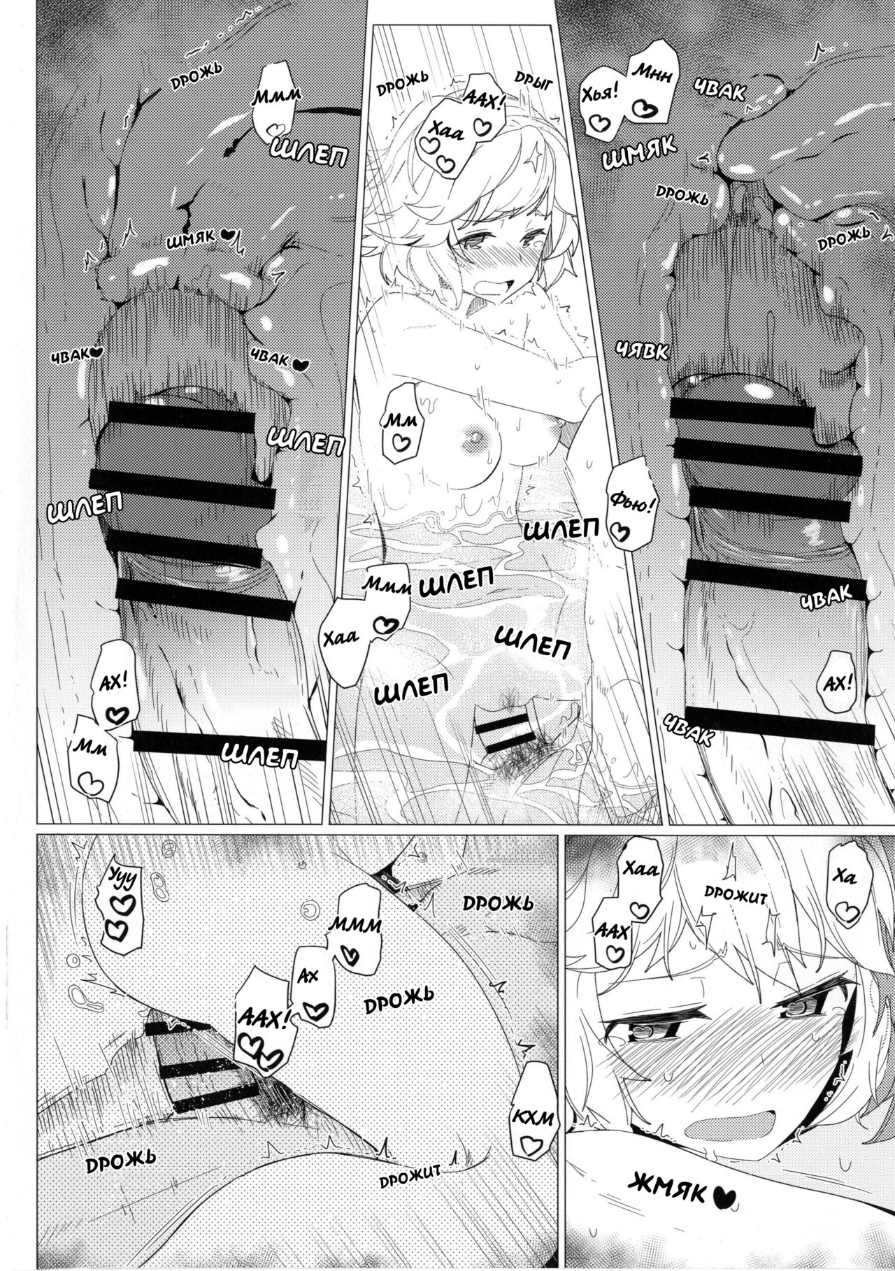 GIRLFriend's 10 page 12 full