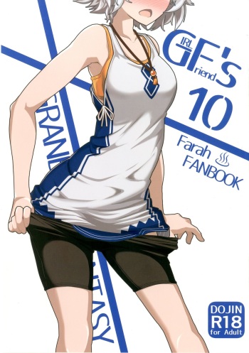 [Kyokutou Koumuten (Kikunosukemaru)] GIRLFriend's 10 (Granblue Fantasy) [Russian] [Digital] cover