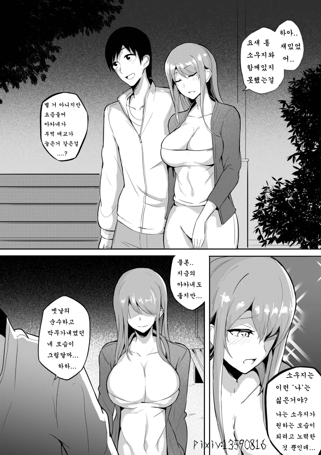 Live meat 04 page 11 full