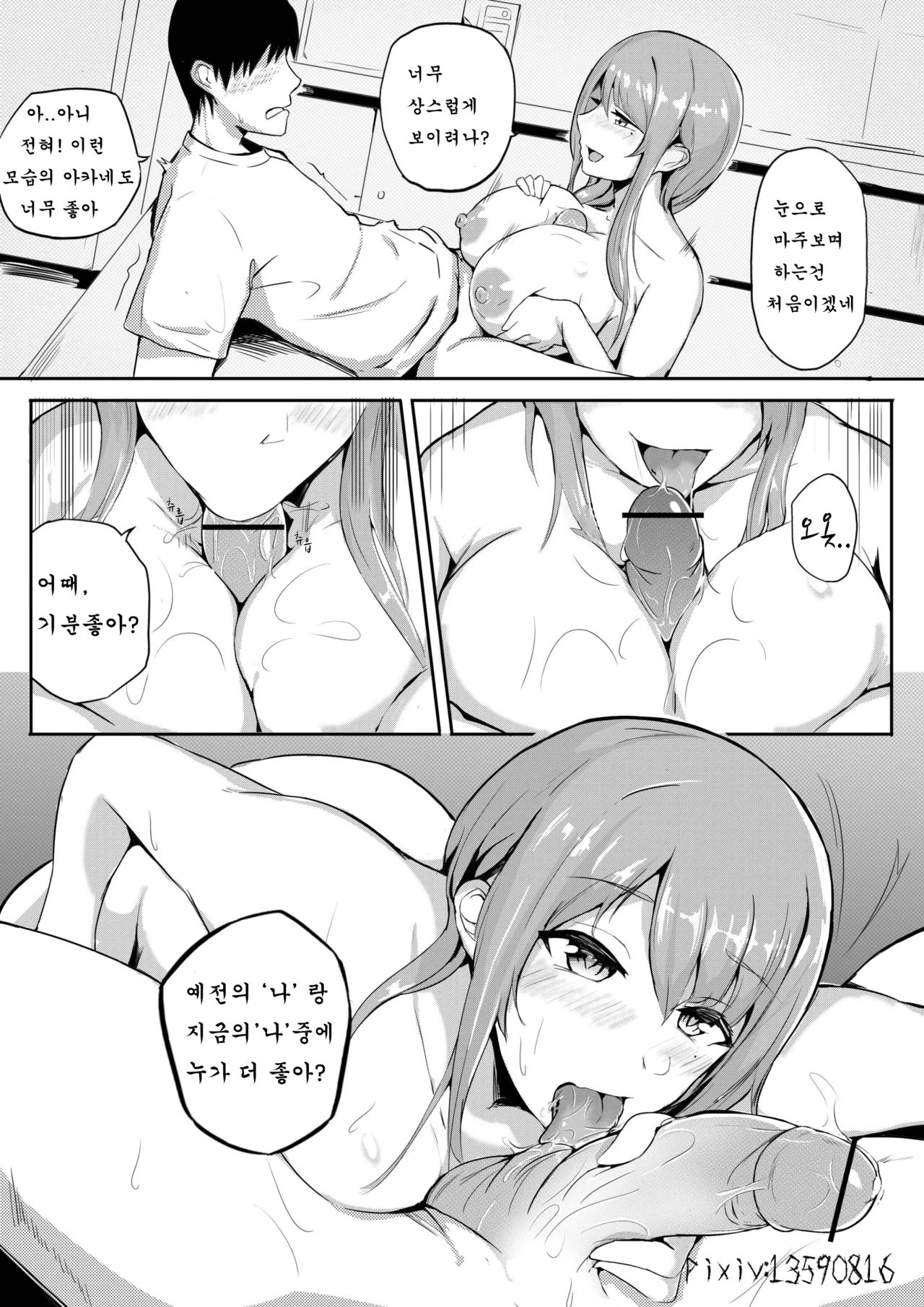 Live meat 04 page 6 full