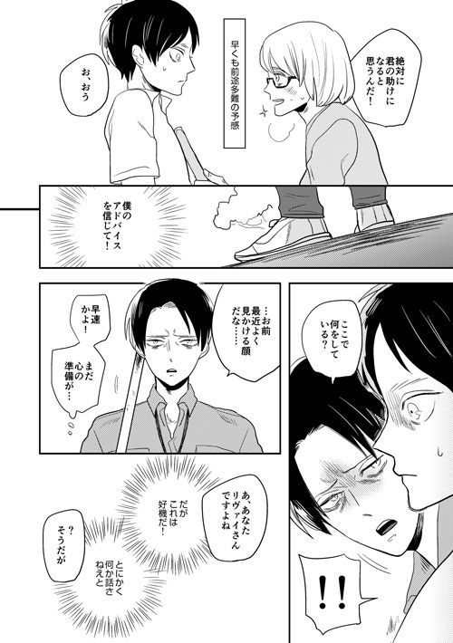 Boy Meets World page 11 full