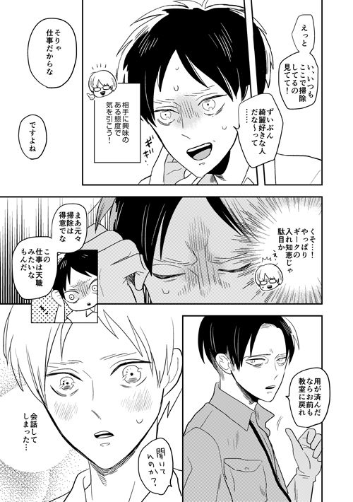 Boy Meets World page 12 full