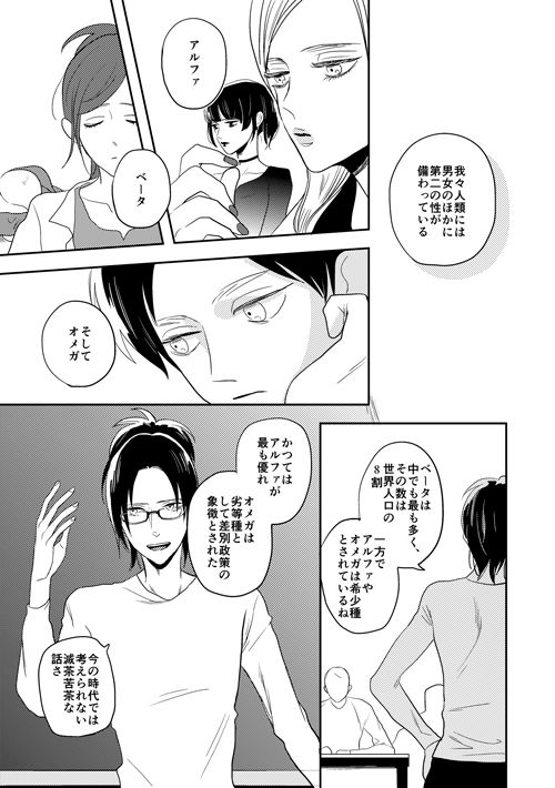 Boy Meets World page 4 full