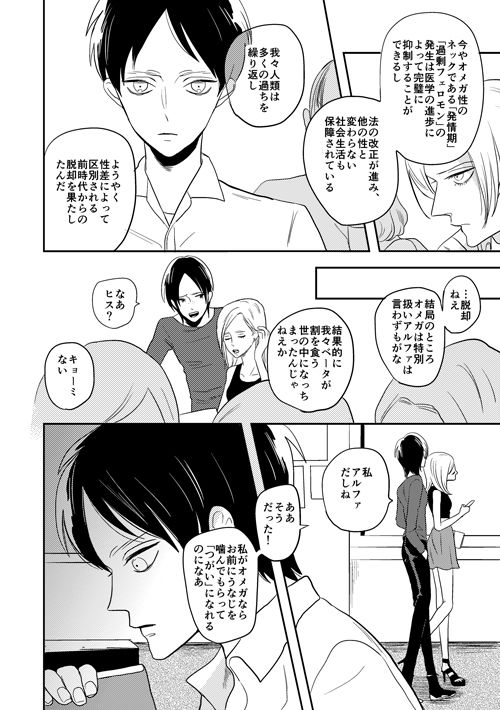 Boy Meets World page 5 full