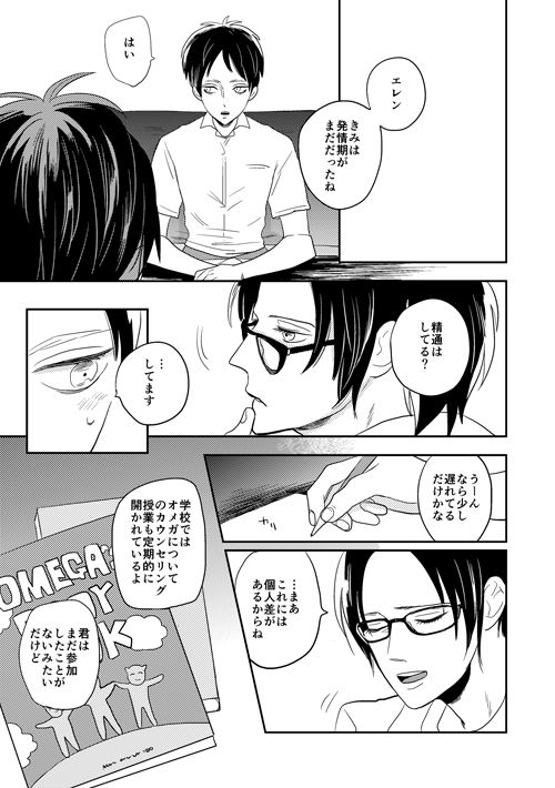 Boy Meets World page 6 full