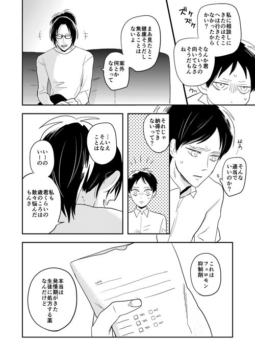 Boy Meets World page 7 full