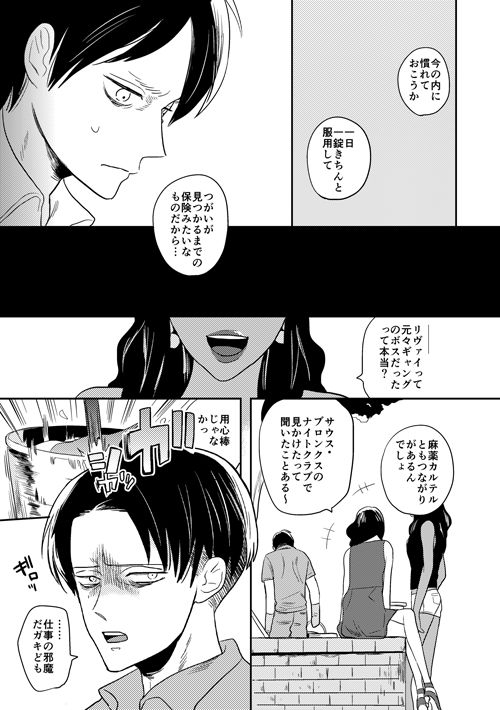 Boy Meets World page 8 full