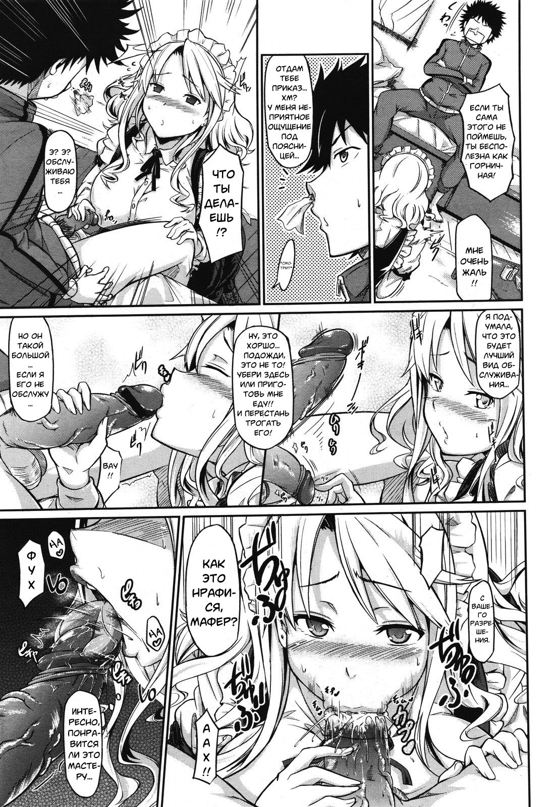 Aneki Kokoro to Haru no Sora page 9 full