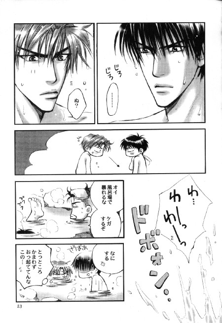 in Last Summer page 10 full