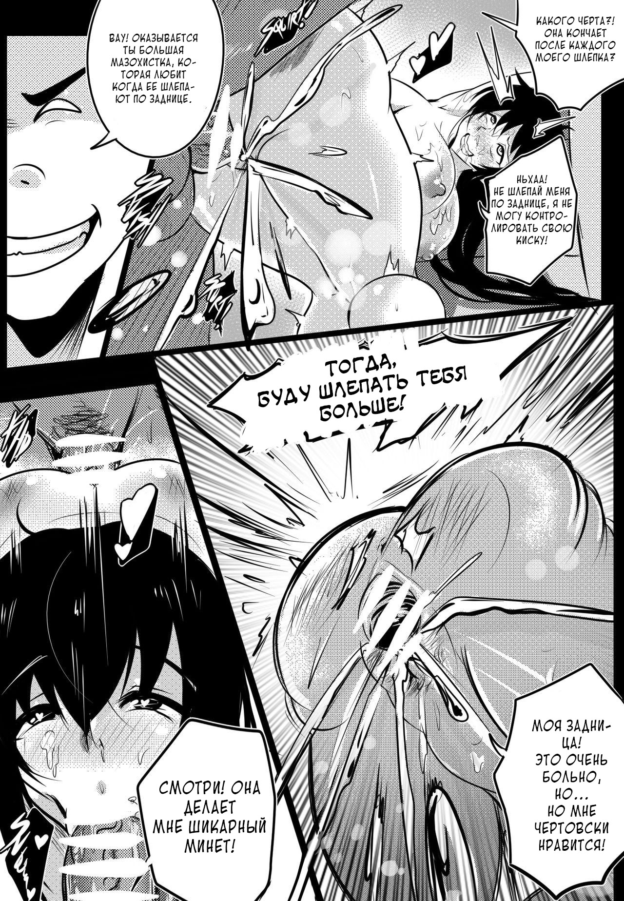 B-TRAYAL 22 Akeno page 12 full