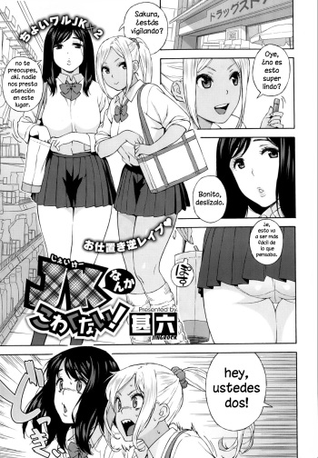 [Jingrock] JK nanka kowakunai! (COMIC X-EROS #06) [Spanish] {MetamorfosiS} [Decensored] cover