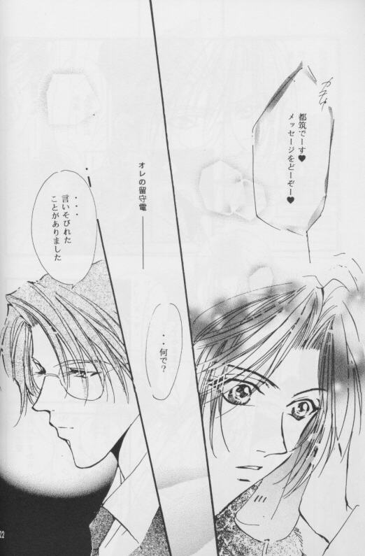 WHITE KEY page 11 full