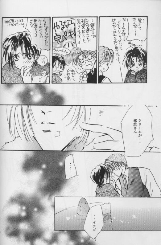 WHITE KEY page 12 full