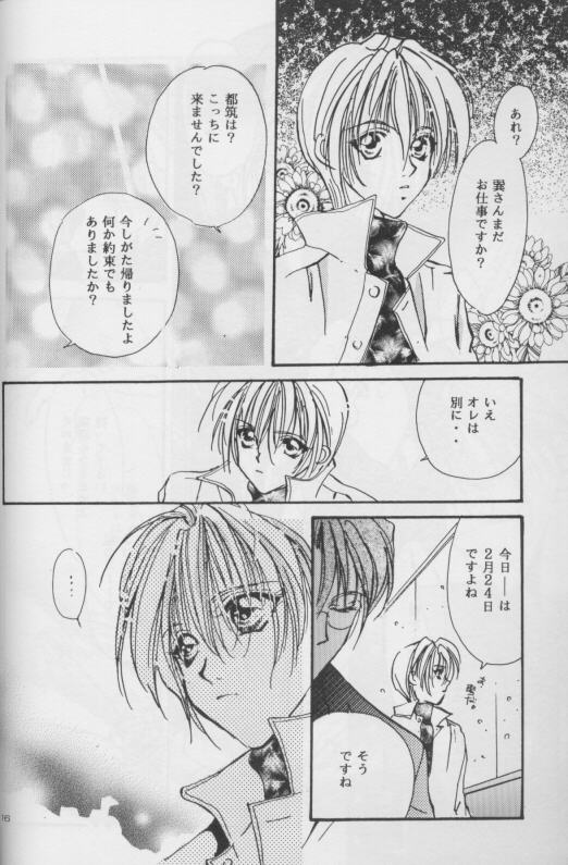 WHITE KEY page 5 full