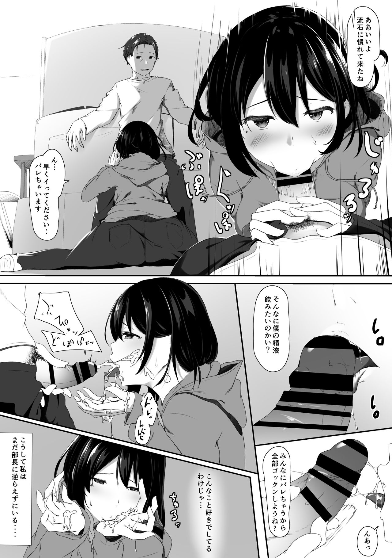 Hajimete no Himegoto... ~Majiwari Hen~ page 6 full