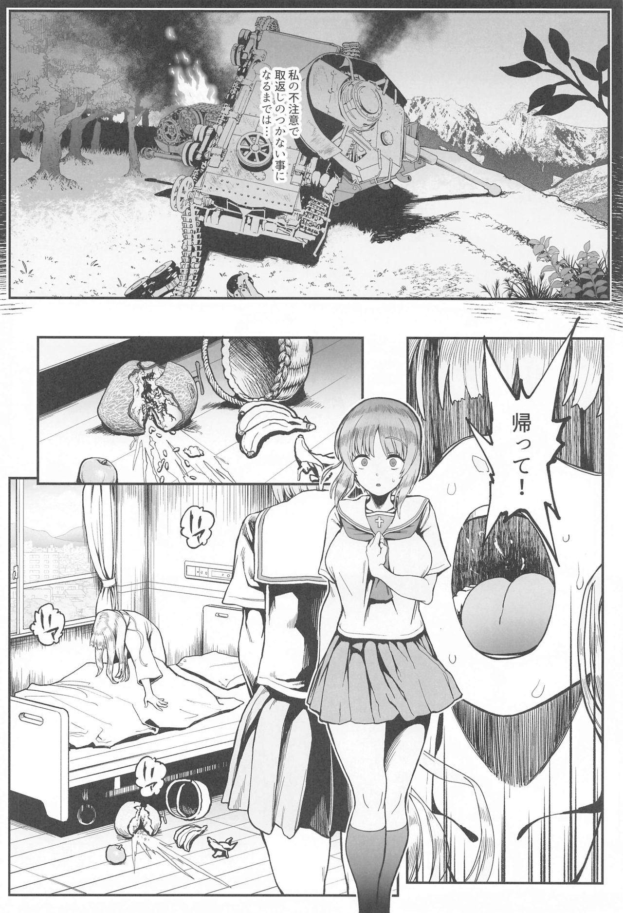 Kibun Ten Kan page 3 full