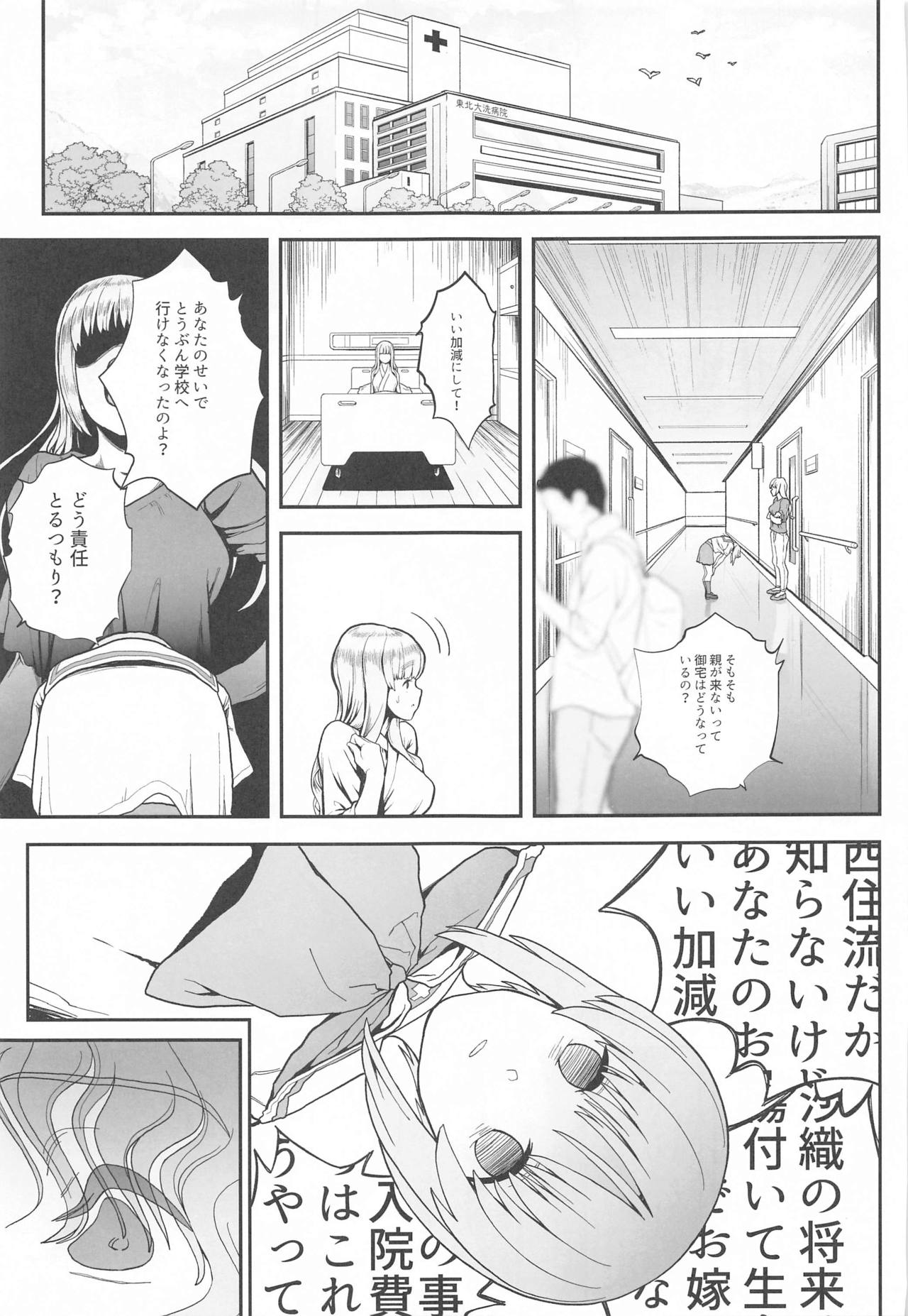 Kibun Ten Kan page 8 full
