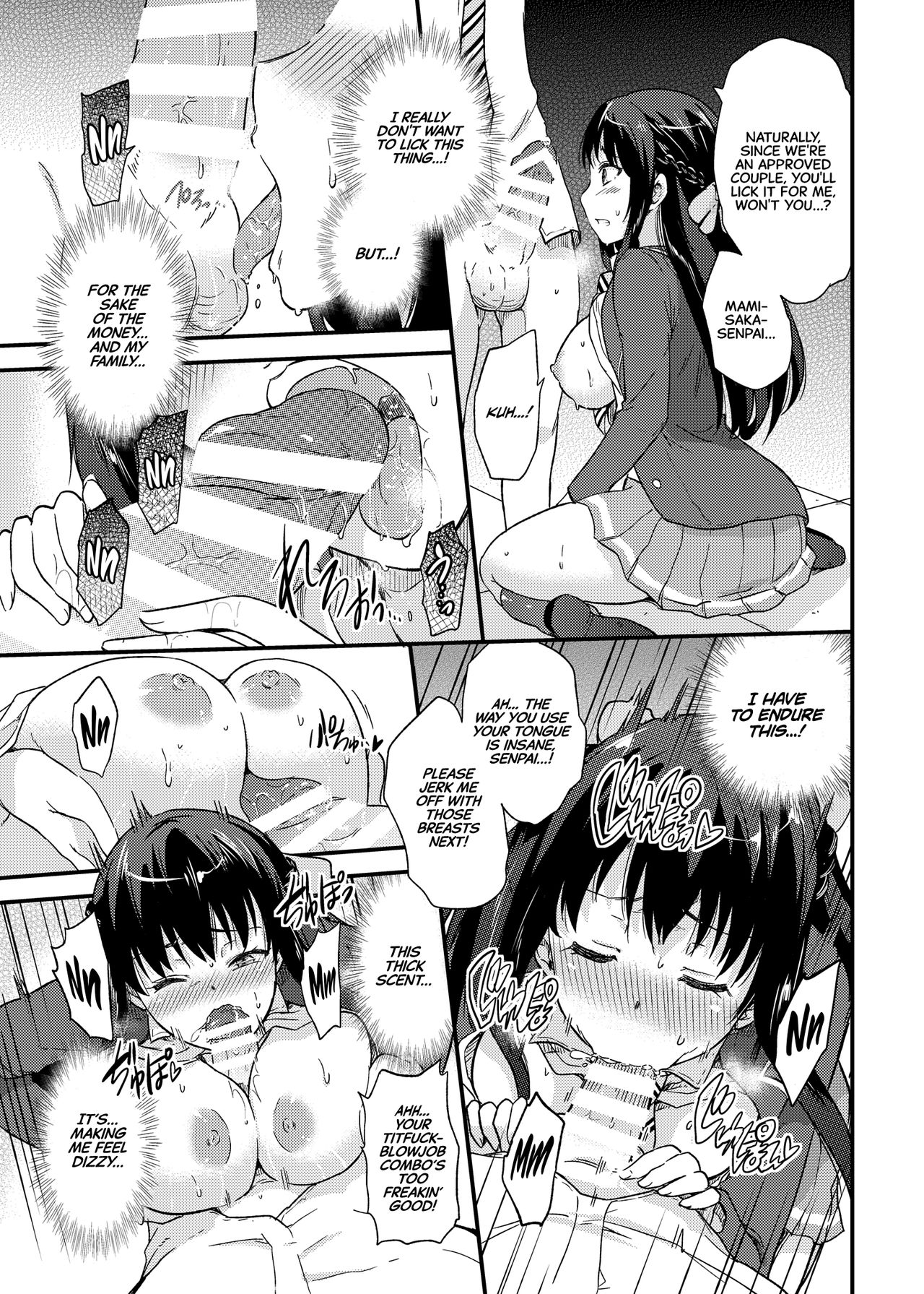 Seifu Kounin NTR Kozukuri Matching | Government-Approved NTR Babymaking Matching page 12 full