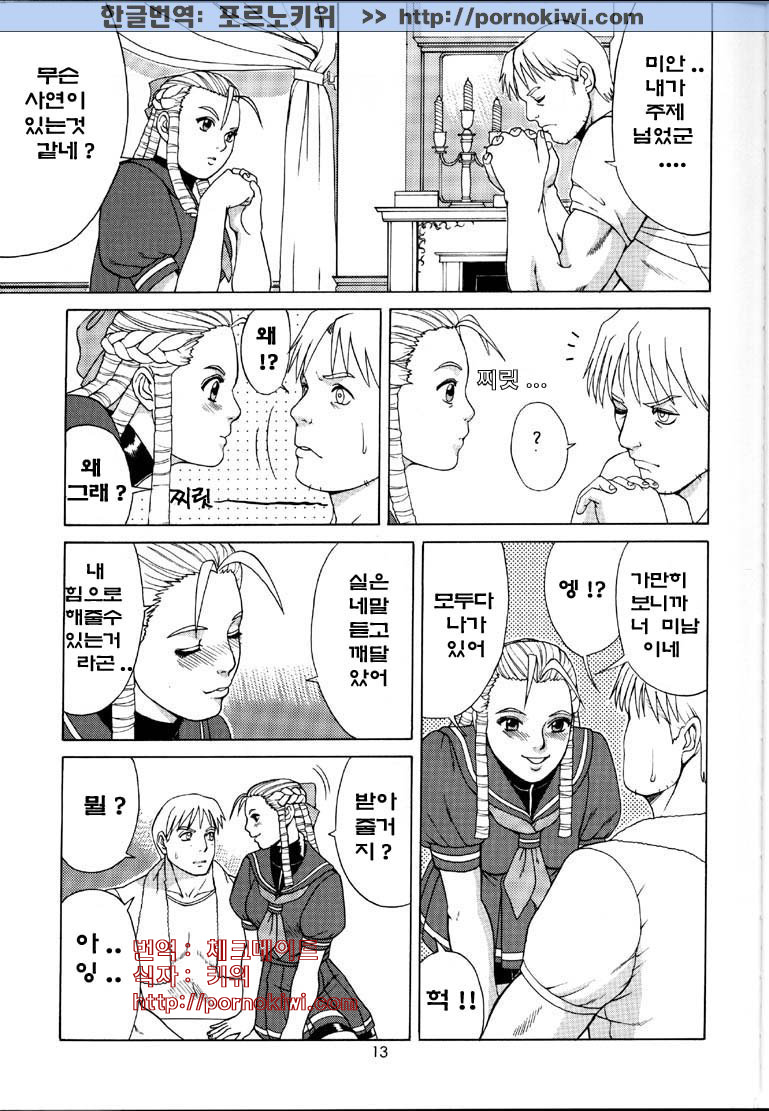 Sakura & Friends Quince Jam page 12 full