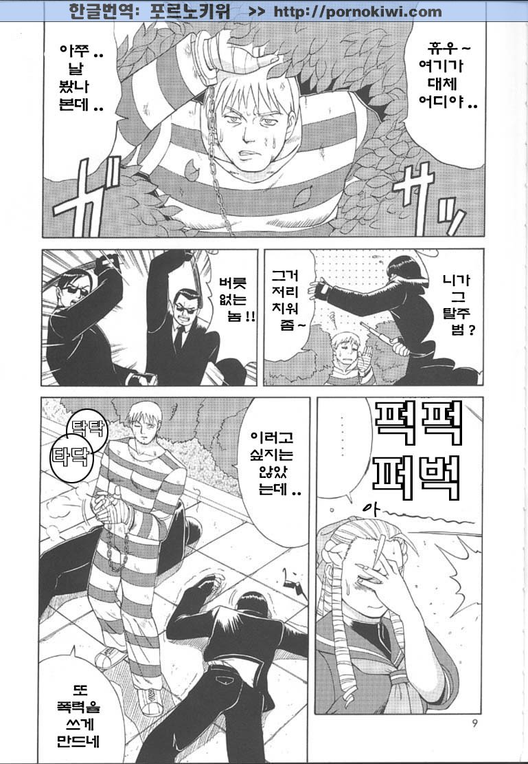 Sakura & Friends Quince Jam page 8 full