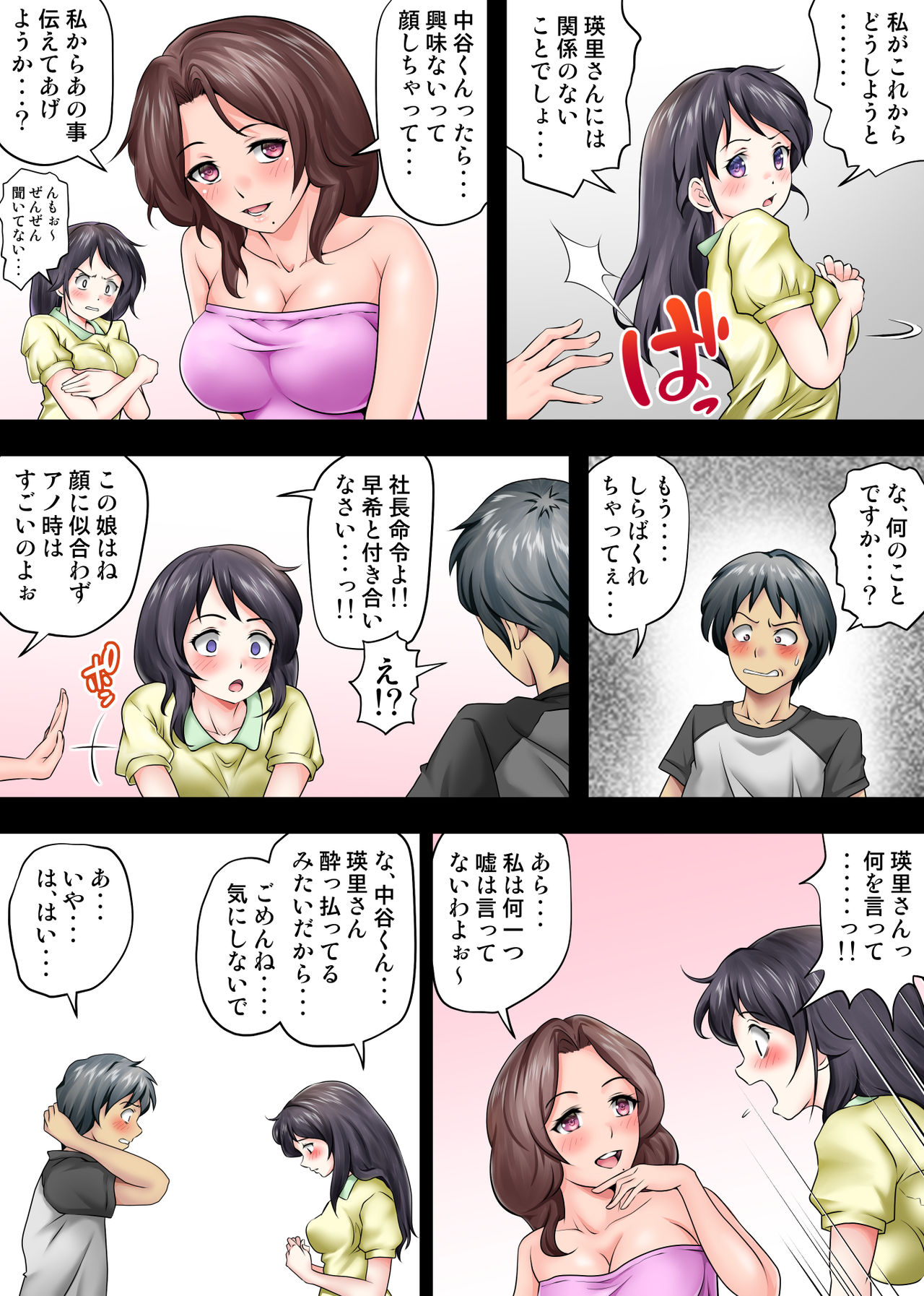 Tento de panpan - shurafu no naka wa otsuyu to seieki no nioi ga munmun page 6 full
